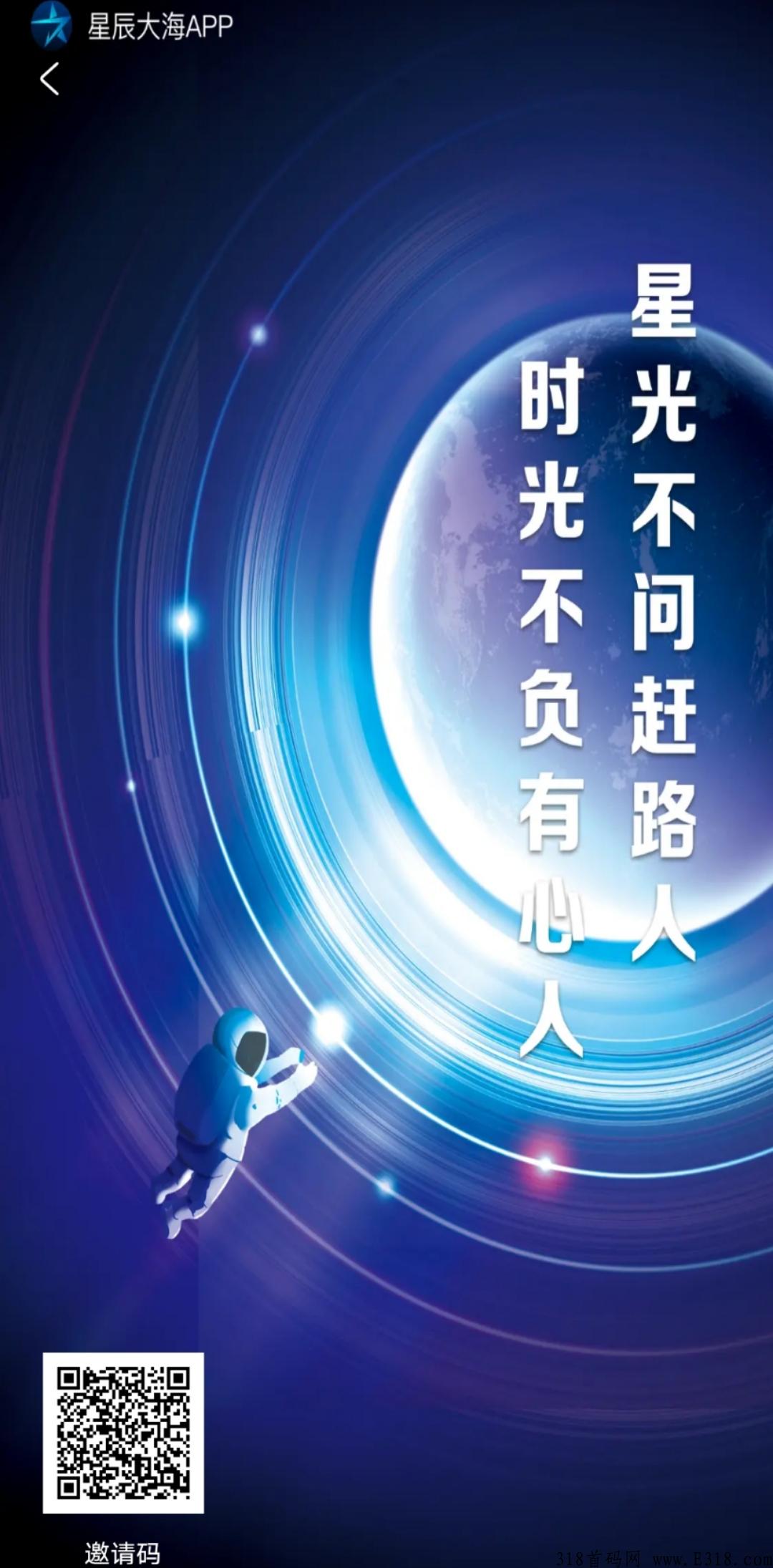 星辰大海首码对接高扶持，团长扶持团队所有人实名，一直扶持。稳定上星。