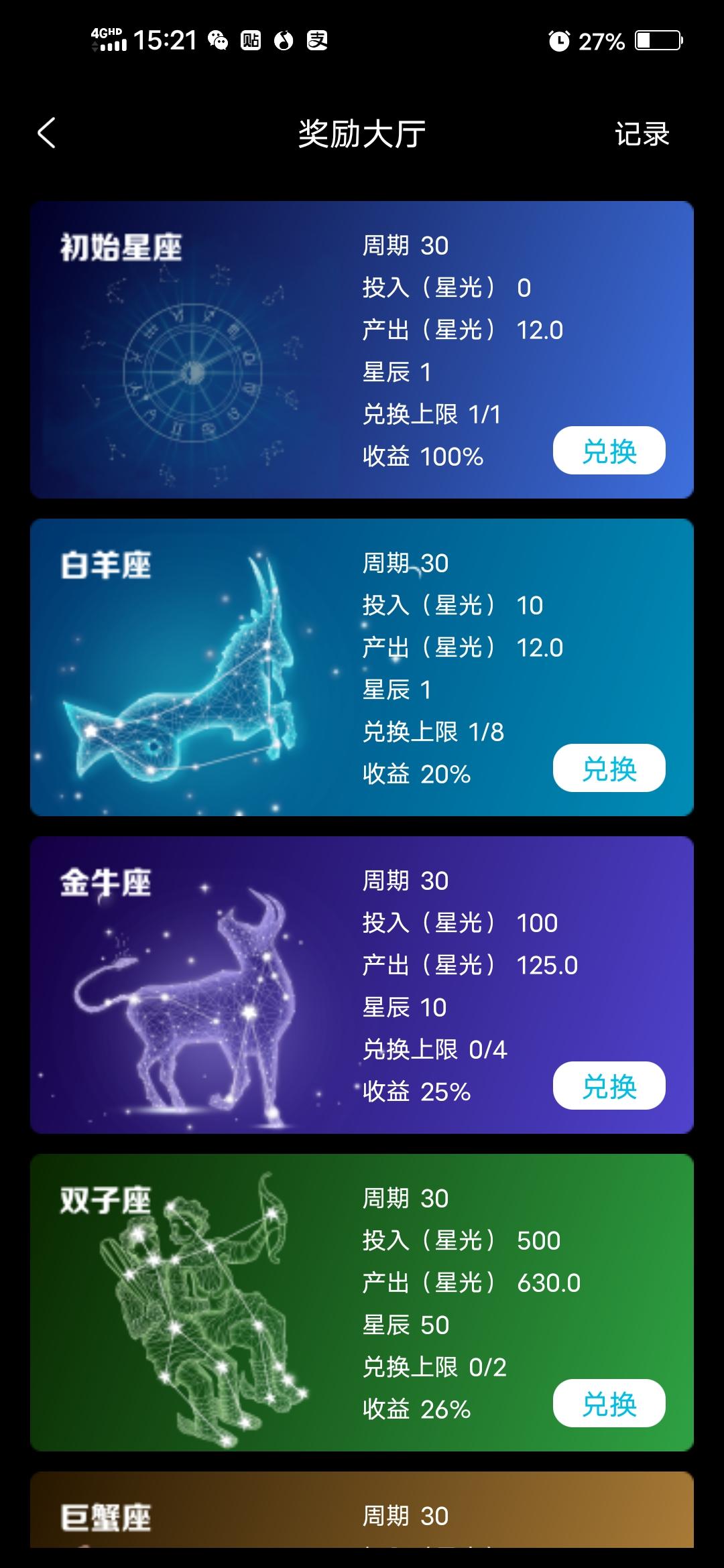 星辰大海首码对接高扶持，团长扶持团队所有人实名，一直扶持。稳定上星。