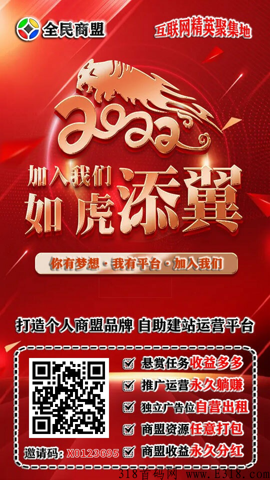 全民商盟，每天大量悬赏任务任你做！购买任何商品还返给你红利！