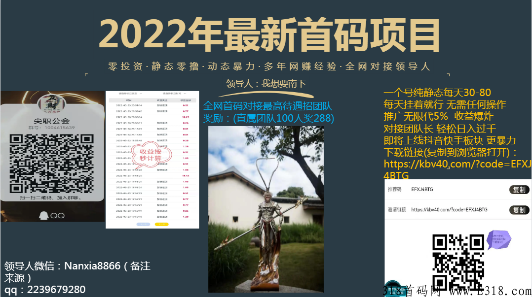 全网最新零撸，团队长过来捡钱！全网最高扶持力度！多号多撸翻倍赚，非常简单