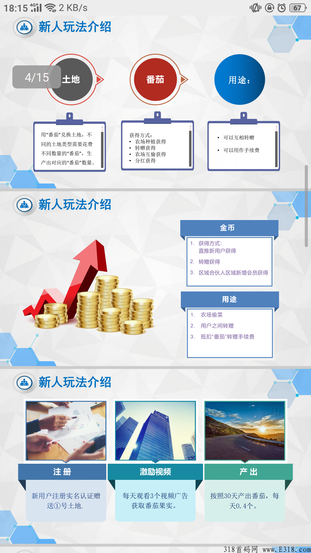 番茄农场。0撸神盘。月底上线兜底3星，购物省钱推广还能赚取佣金