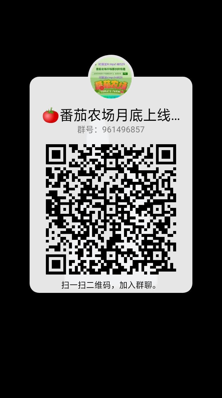 番茄农场。0撸神盘。月底上线兜底3星，购物省钱推广还能赚取佣金