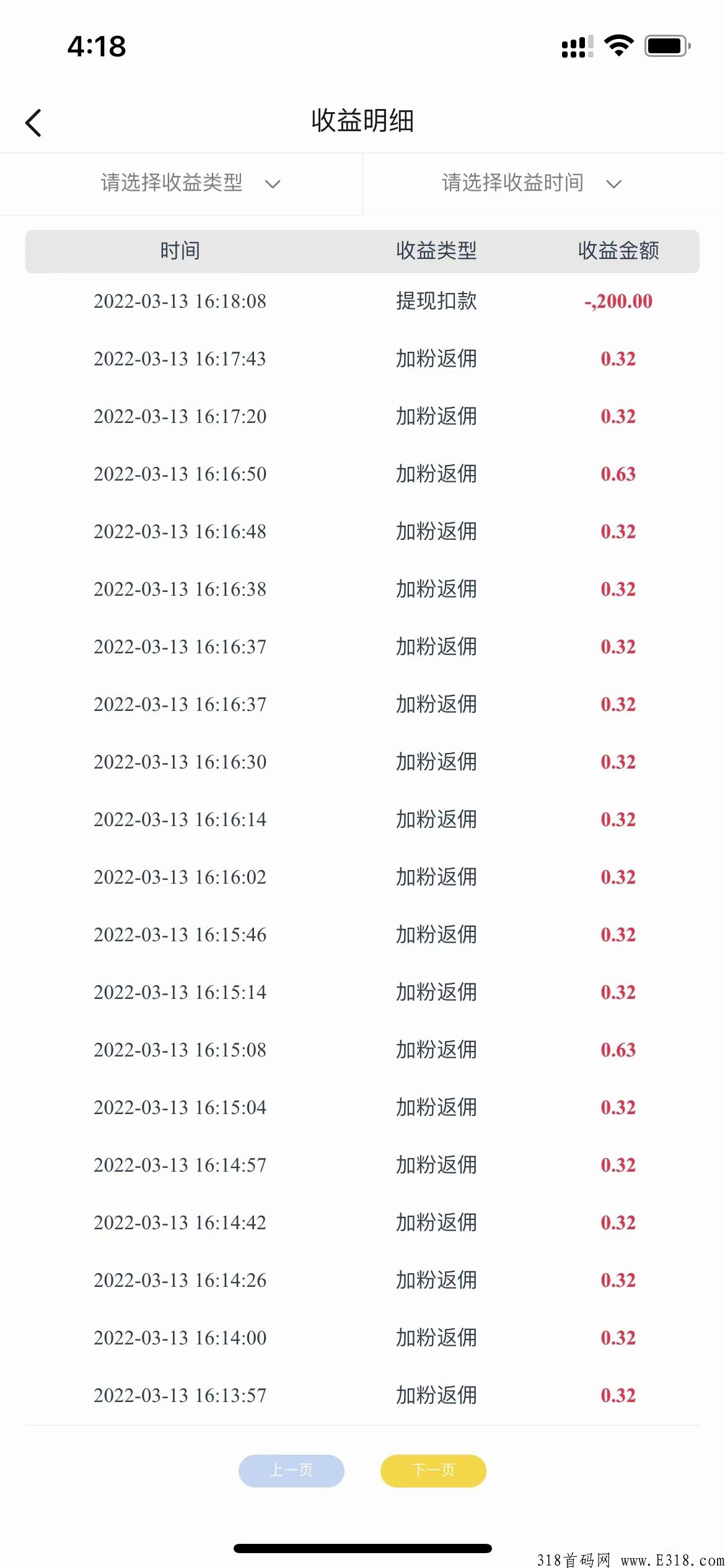 V信零撸首码新项目上线，上线对接大团队长！省时省力又省心的好项目