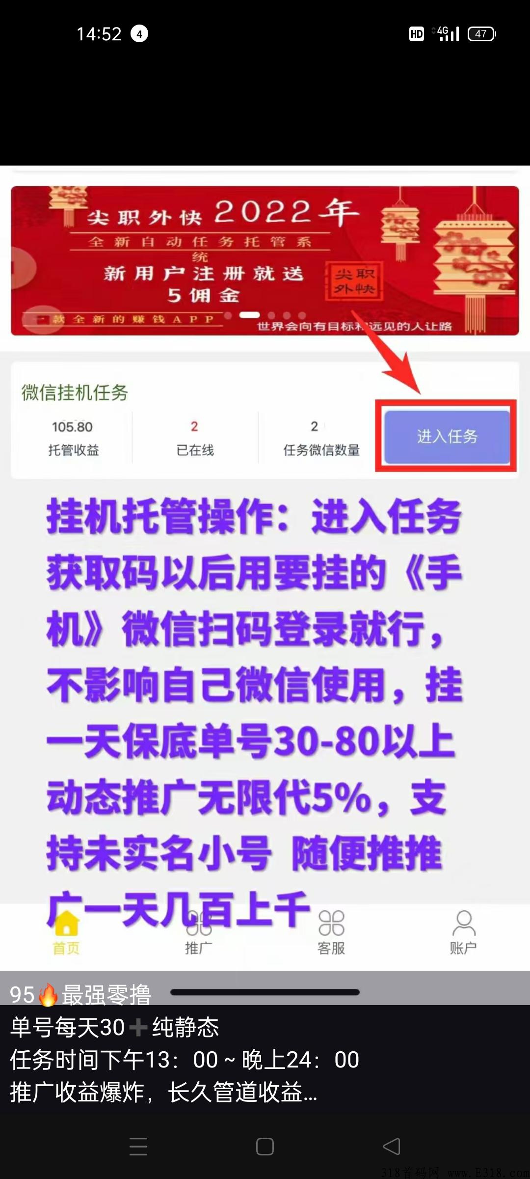 V信零撸首码新项目上线，上线对接大团队长！省时省力又省心的好项目