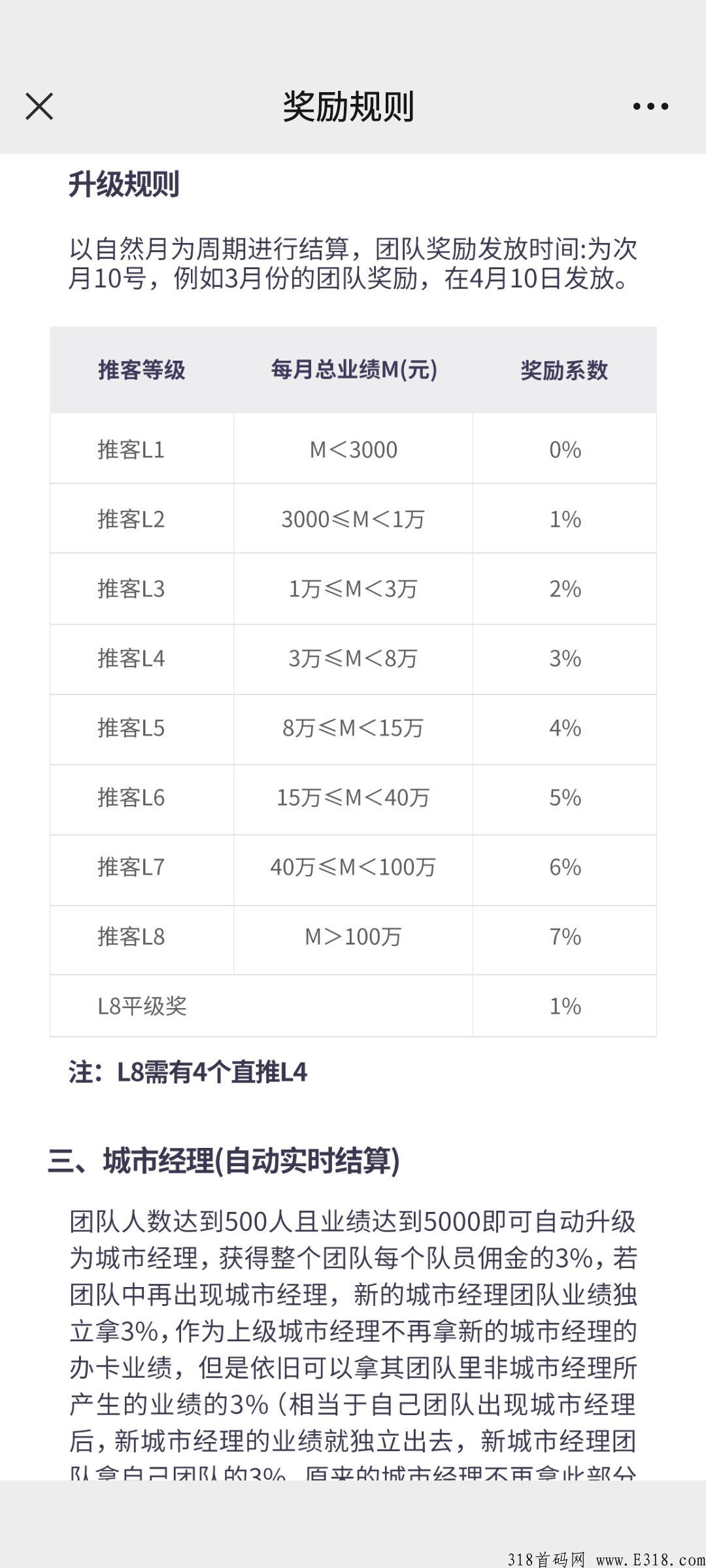 海豚推卡是哪家公司的？海豚推卡是什么？海豚推卡首码对接