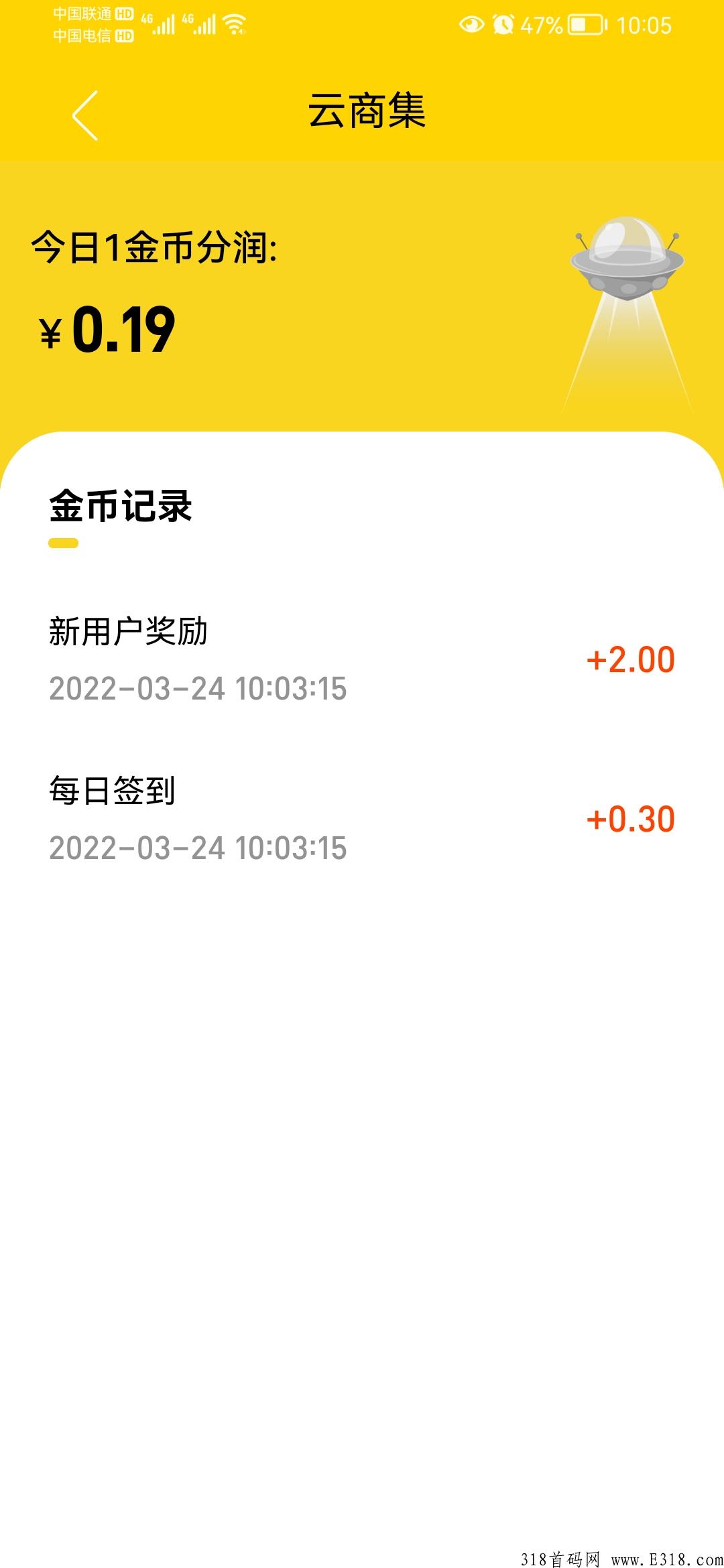 云商集官方首码，对接团队零撸永久分润，可以全部提现，速度开撸吧，