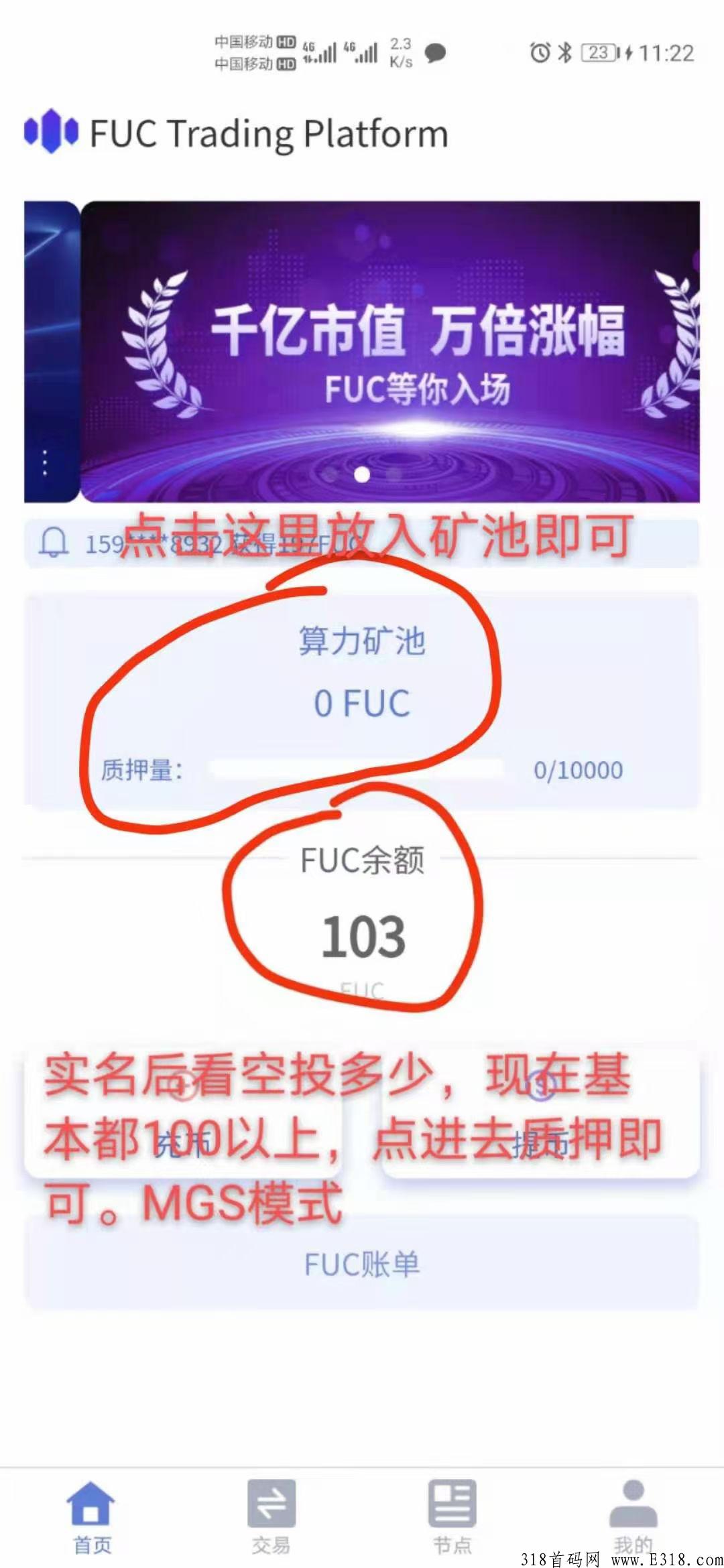 FUC 公链强势来袭 零撸+空投，大数据人工智能为根基，赋能全球实体企业