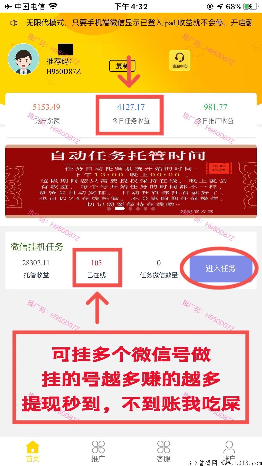 躺赚零撸模式，安全，正规，长期，收益高。躺赚模式。