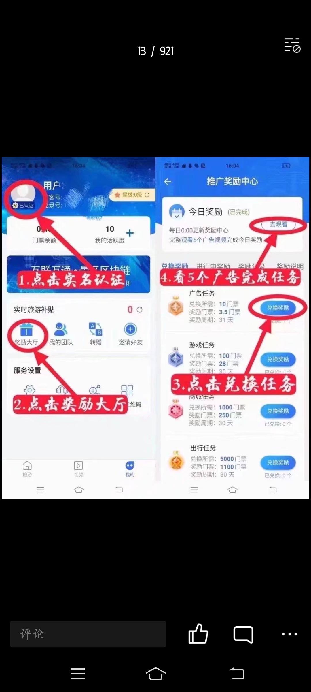 旅游联盟链，没有旅游联盟链你上不了交易所！赶紧下载吧