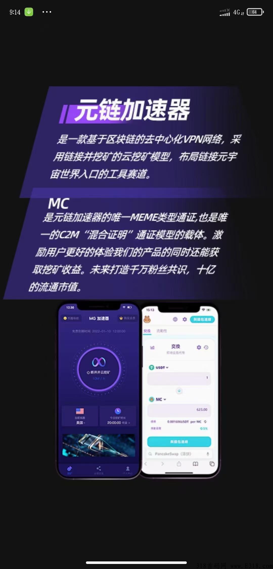 2022虎年开年大项目，精心耗时半年打造精品，大家赚钱的机会来了！