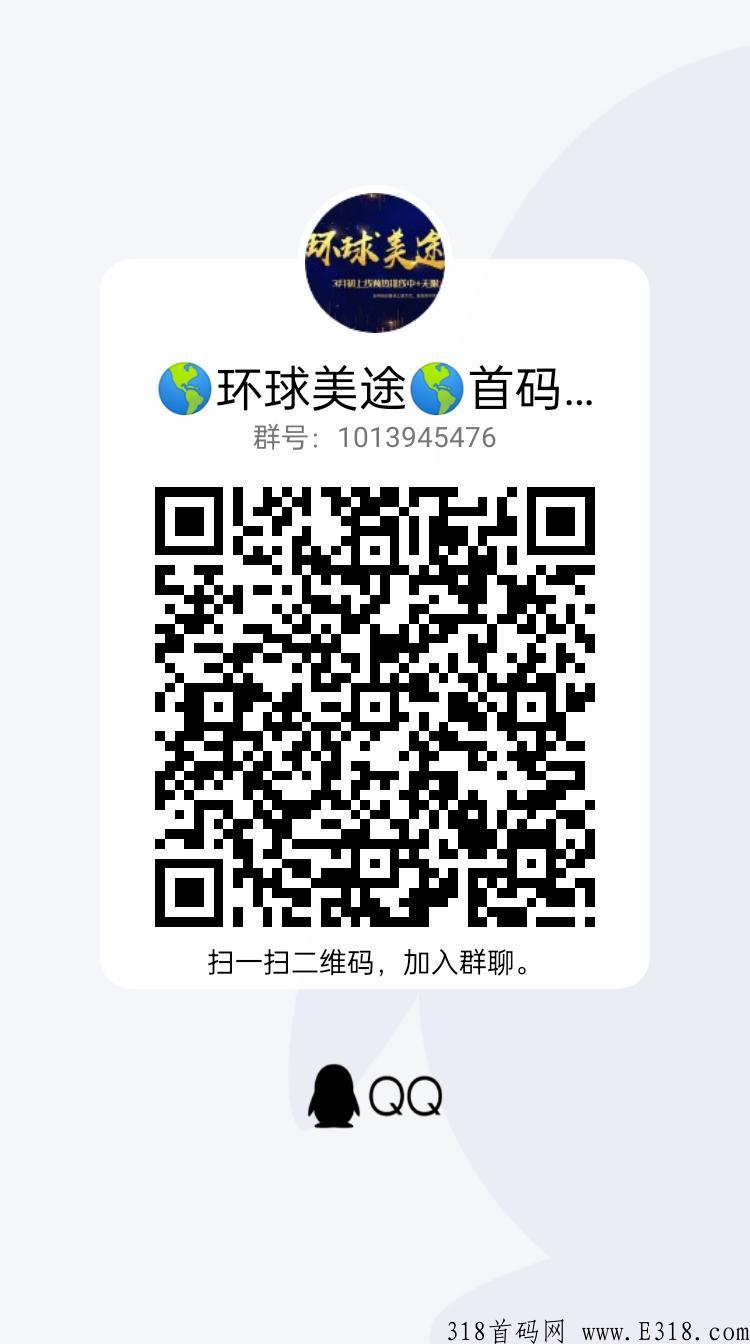 环球美途首码对接，趣步蚁丛卷轴模式+全网兜底五星，错过趣步蚁丛不要错过环球美途