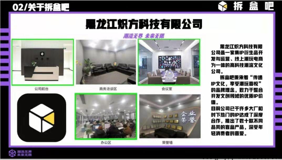 拆盒吧玩法介绍，拆盒吧平台是软件非常的火