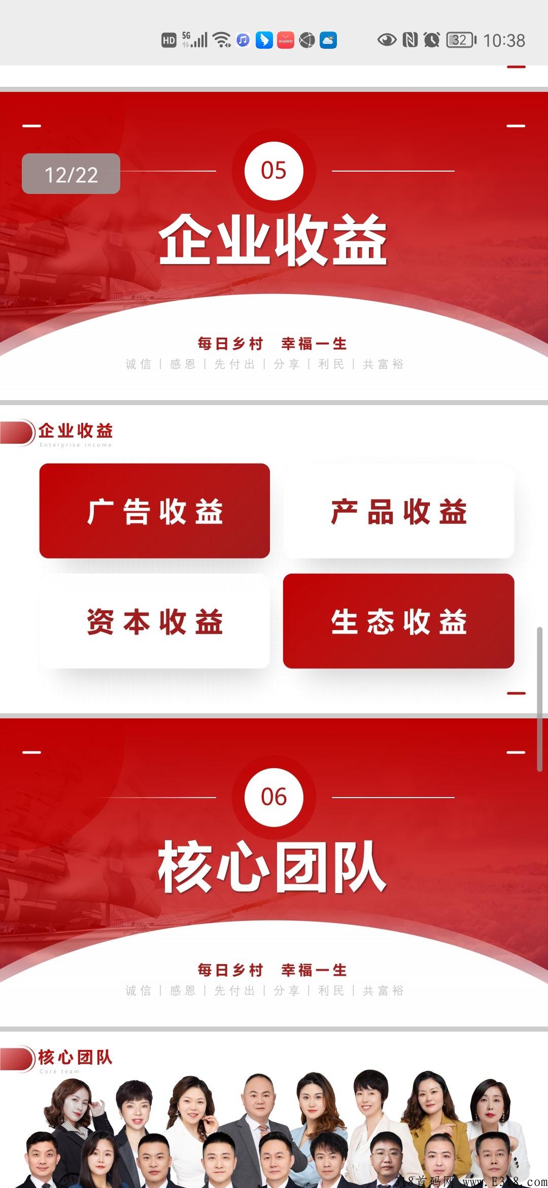每日乡村3月底正式上线，乡村全面振兴，农业强、农村美、农民富 全面实现。