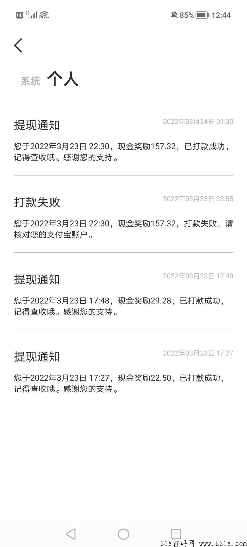 雪人福利内测，首码内测秒到项目，每天签到给雪糕，官方回收，无手续费