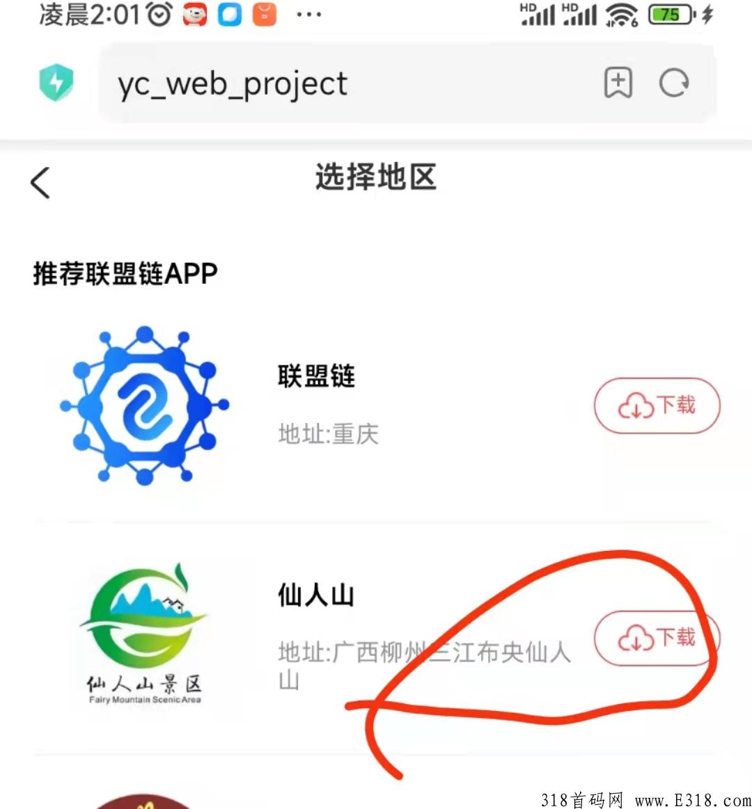 旅游联盟链—蚁丛旅游旗下新平台，2022全新启航，新机遇