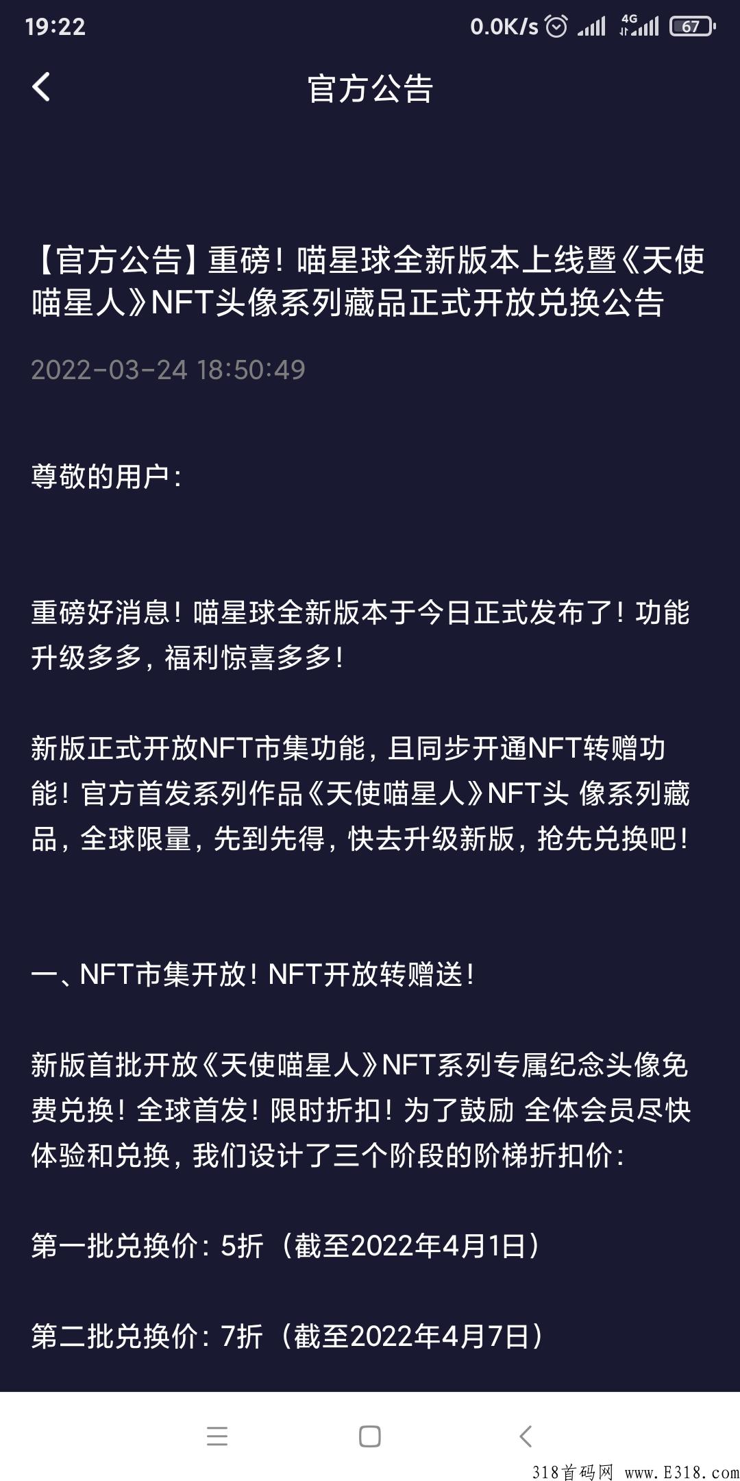 最新零撸【喵星球】，不用看广告，简单认证，可以拍卖变现，潜力价值无限