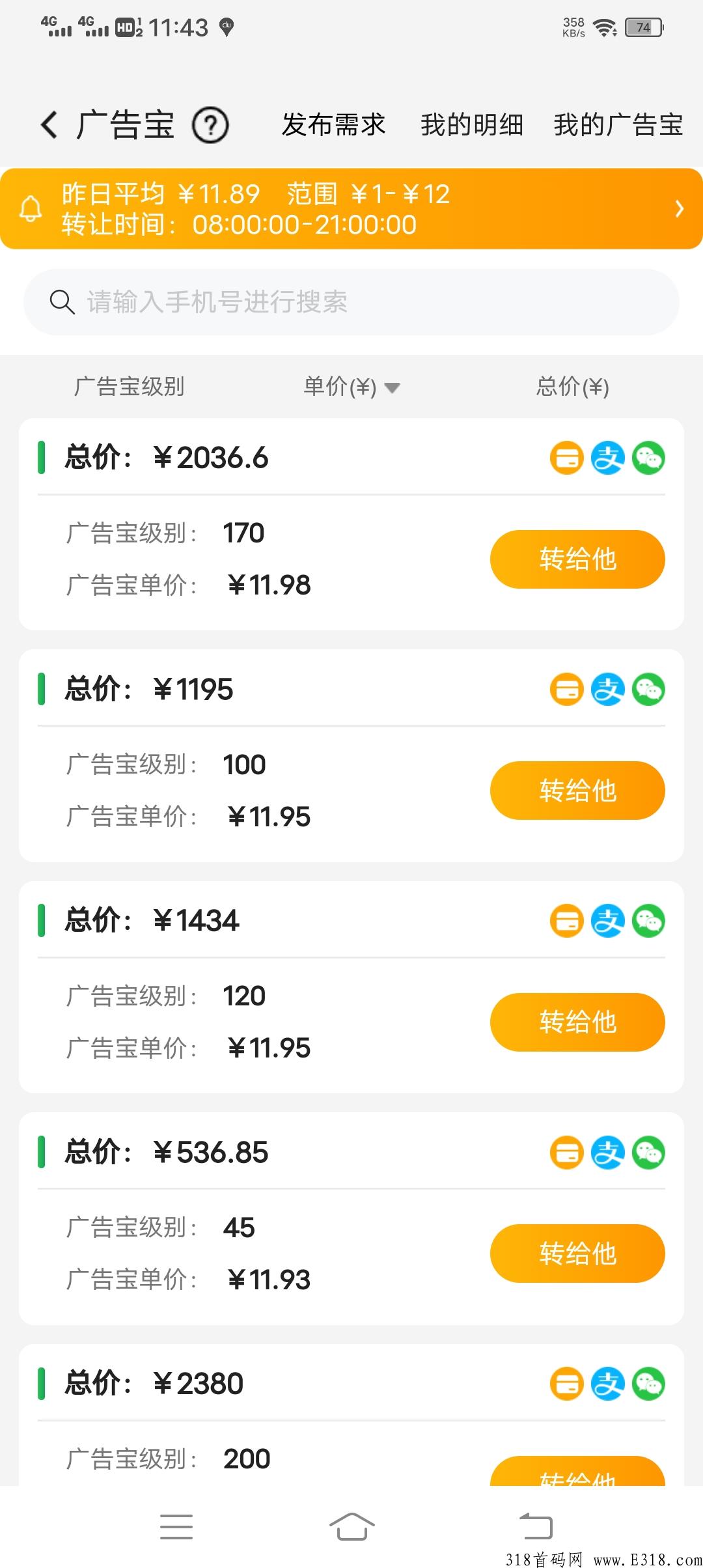 起搜搜。速度来，目前变现还是很容易的，记得要每天做任务，也就是30秒的广告，非常简单。