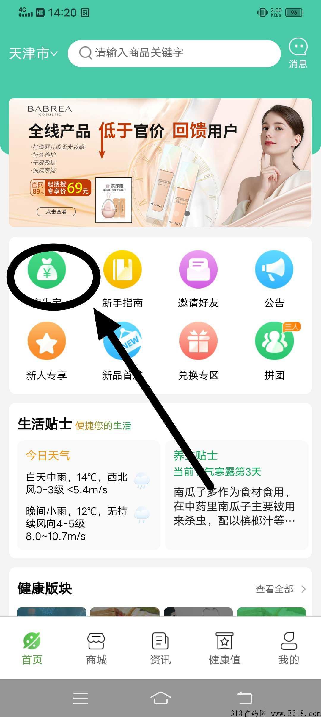 起搜搜。速度来，目前变现还是很容易的，记得要每天做任务，也就是30秒的广告，非常简单。