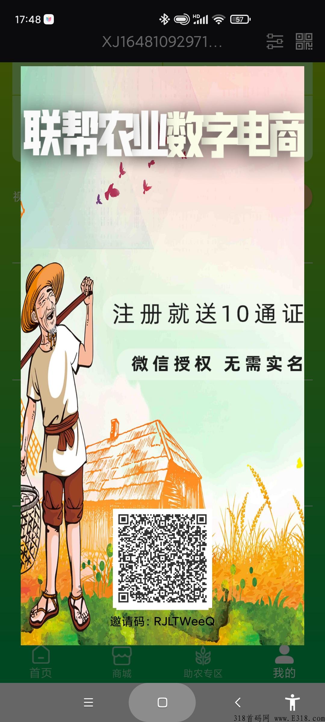 LB联邦农业，三公司打造  2022零撸神盘，无须实名，零撸精品，震撼上线