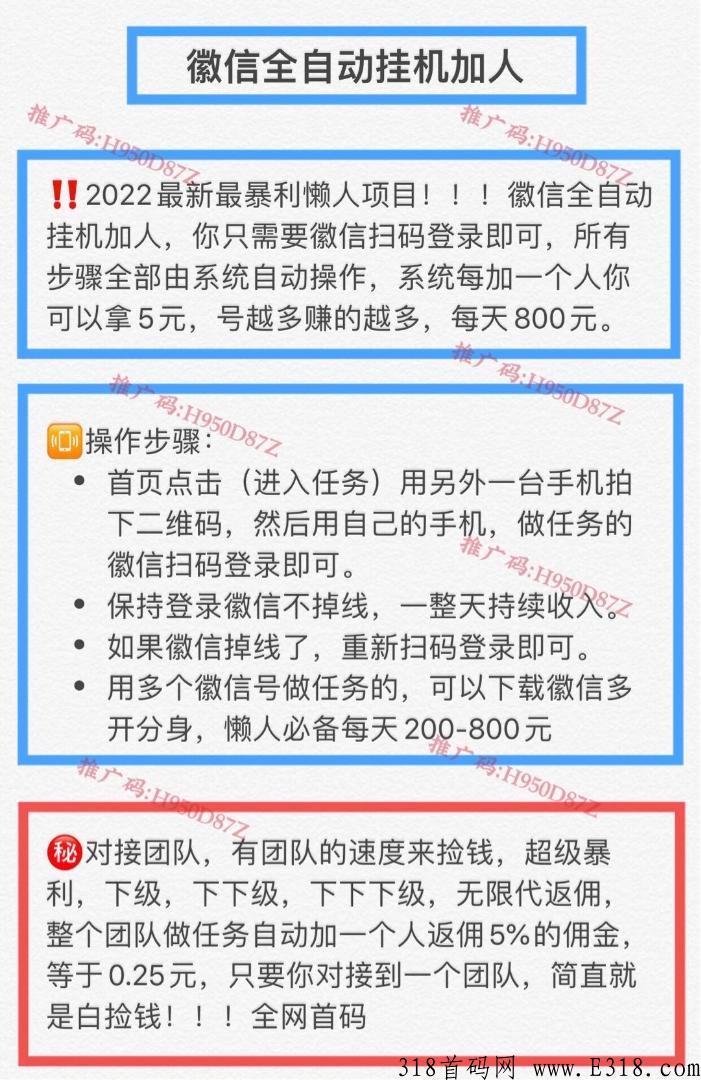 v❤2022最新懒人项目，你只需要徽信扫码登录即可，所有步骤全部由系统自动操作，吃肉的来