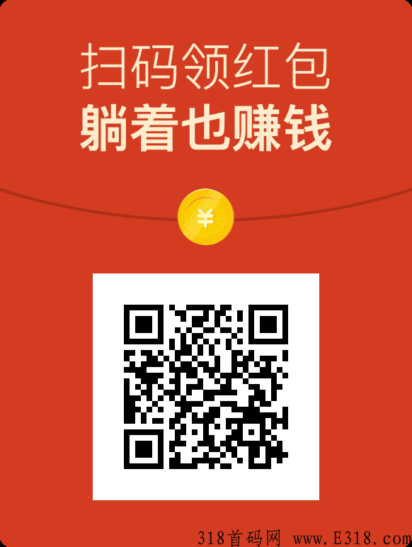 新出的，错过了就没有了，每天可以撸一点羊毛，你要不要也来试试看？