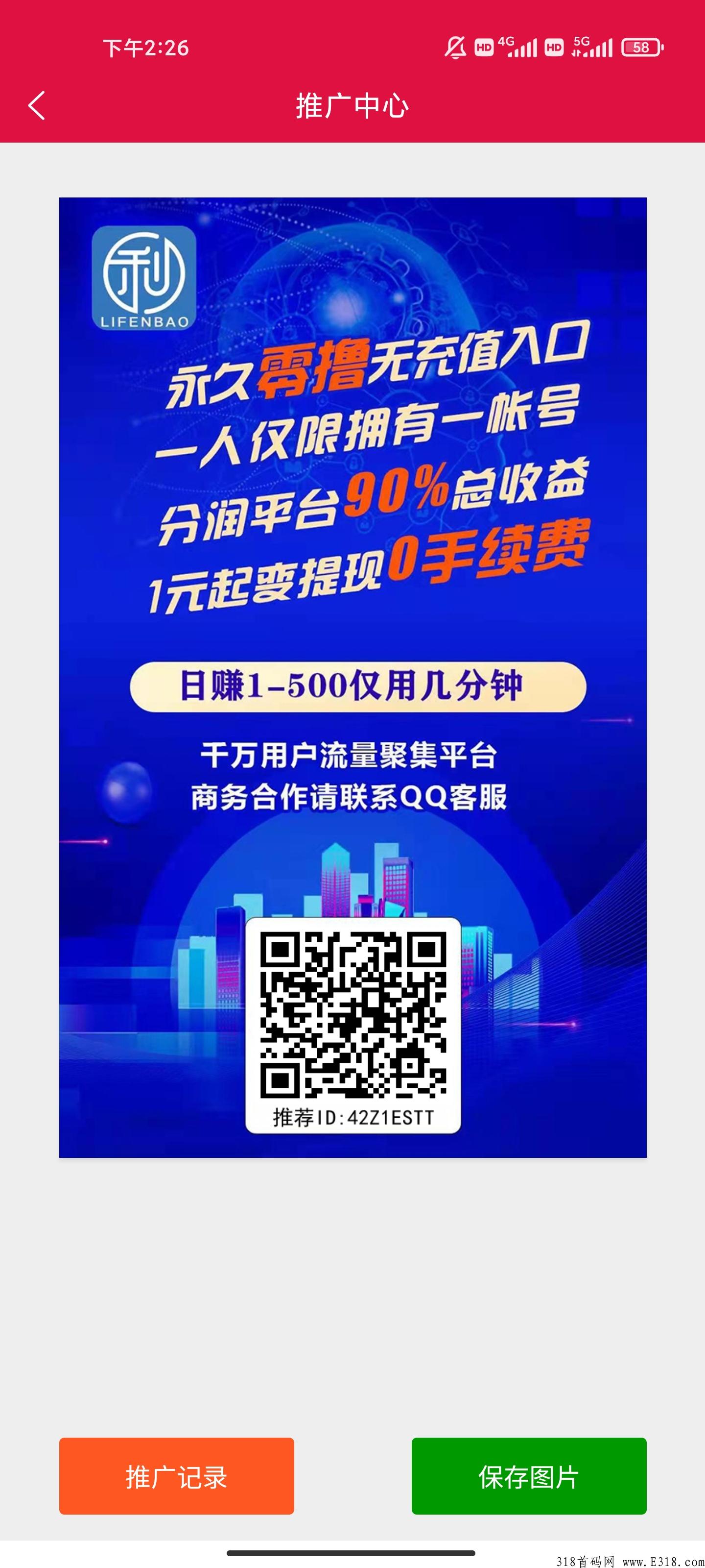 刮分宝，3.17新出零撸爆火项目，速来，2022年最牛的项目，实力科技大公司缔造完美项目