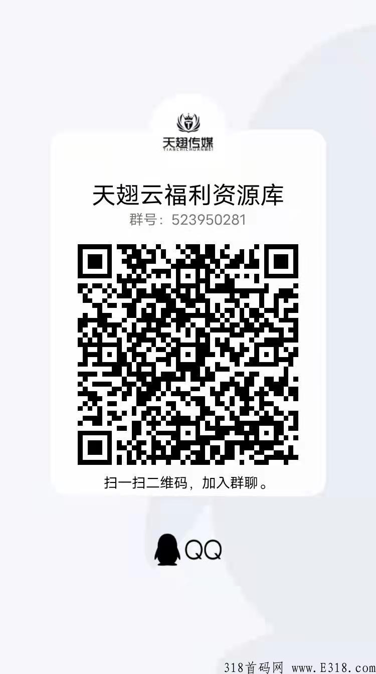 首码，四川天翅传媒科技有限公司旗下首款打造全民网络休闲，娱乐项目的平台——天翅云。