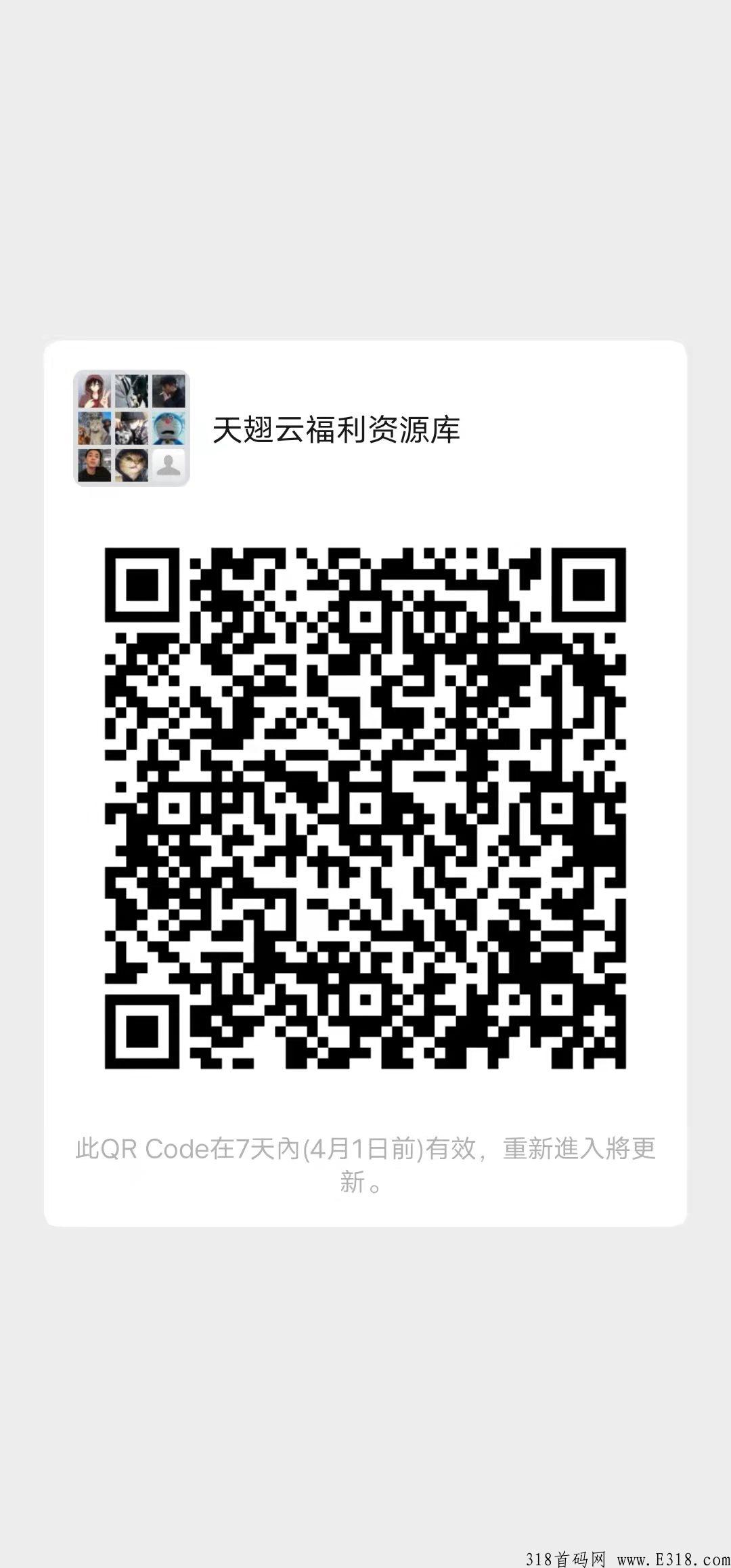 首码，四川天翅传媒科技有限公司旗下首款打造全民网络休闲，娱乐项目的平台——天翅云。