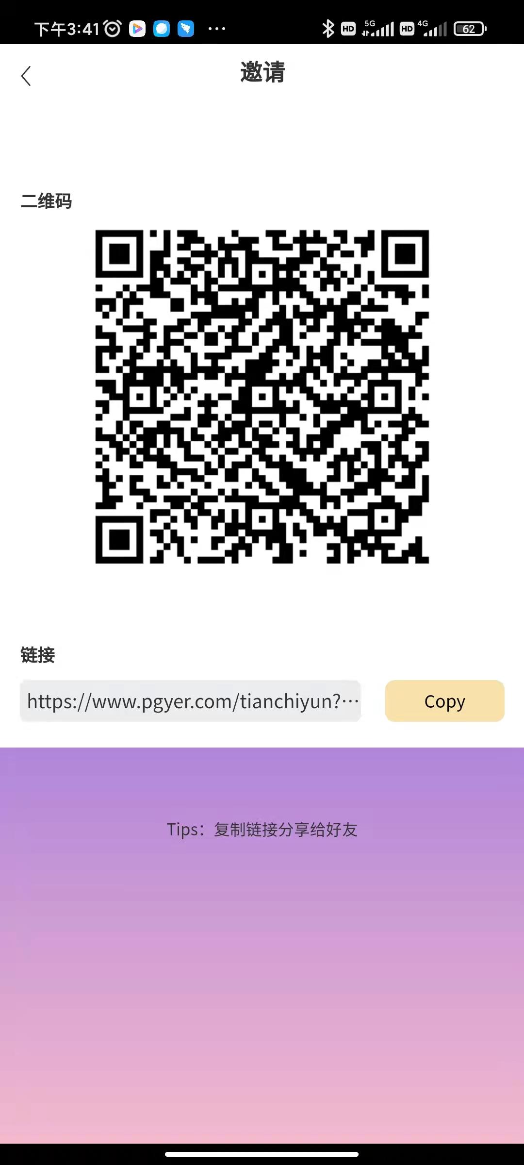 天翅云首码火热对接中，市场火爆，抓紧跑马圈地！保证用户在平台能感受到优质的使用体验。