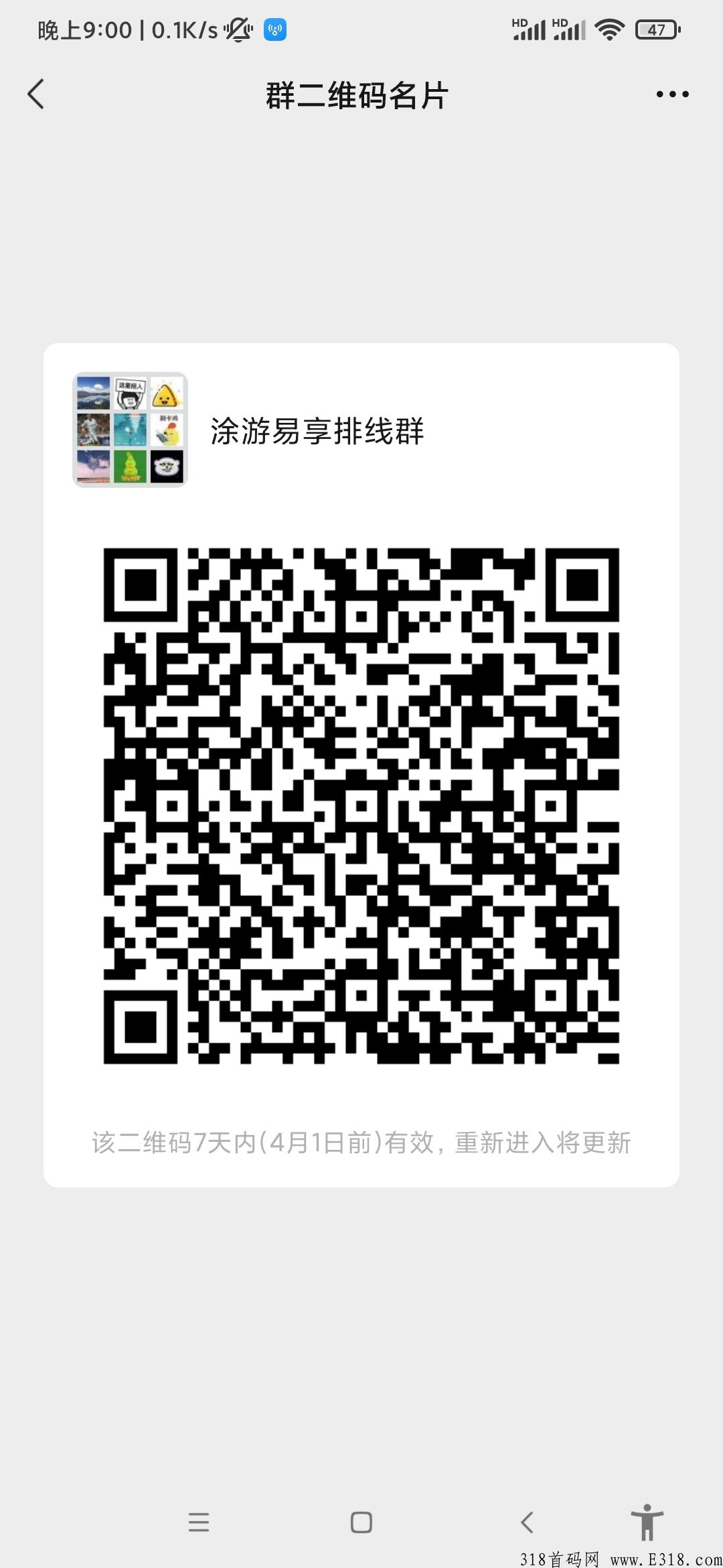 《涂游易享》排线万人大线，注册就送新手礼包