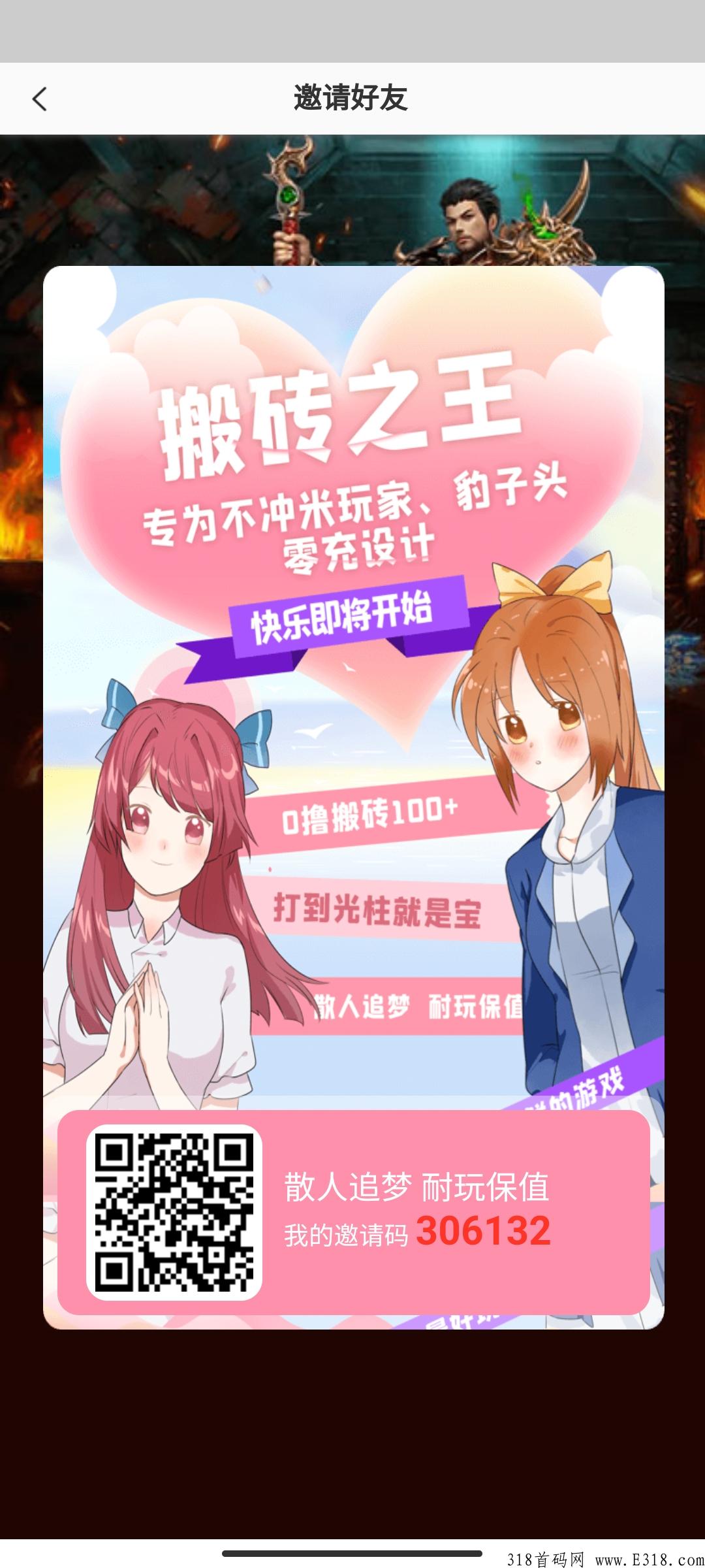 搬砖之王app-首码3月22上线,装备回收-收益远超封神大陆，绝对秒杀之前所有平台，打普通小怪怎能爆得高级装备