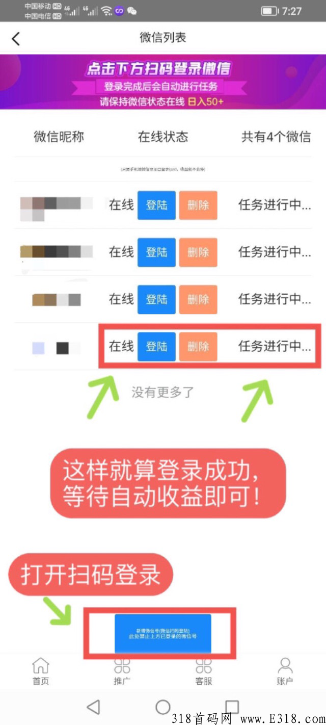【尖职】手机项目，躺着赚钱，每天全自动零撸，早上车，早吃肉！！
