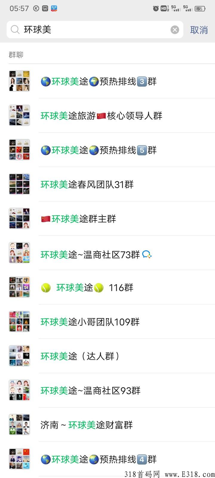 首码环球美途，佣金5无限代3，预热排线中