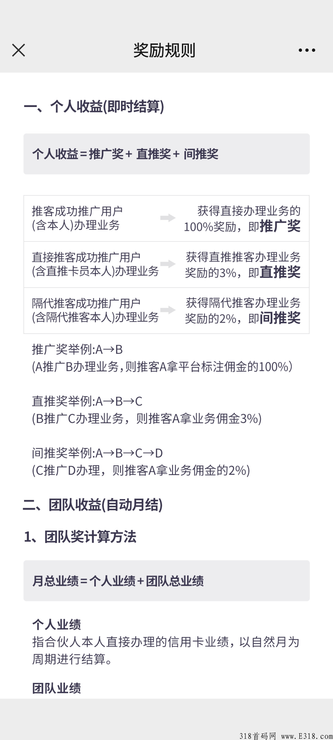 海豚推卡为什么这么火？海豚推卡首码扶持，对接都有肉吃，吃多吃少全看个人努力！