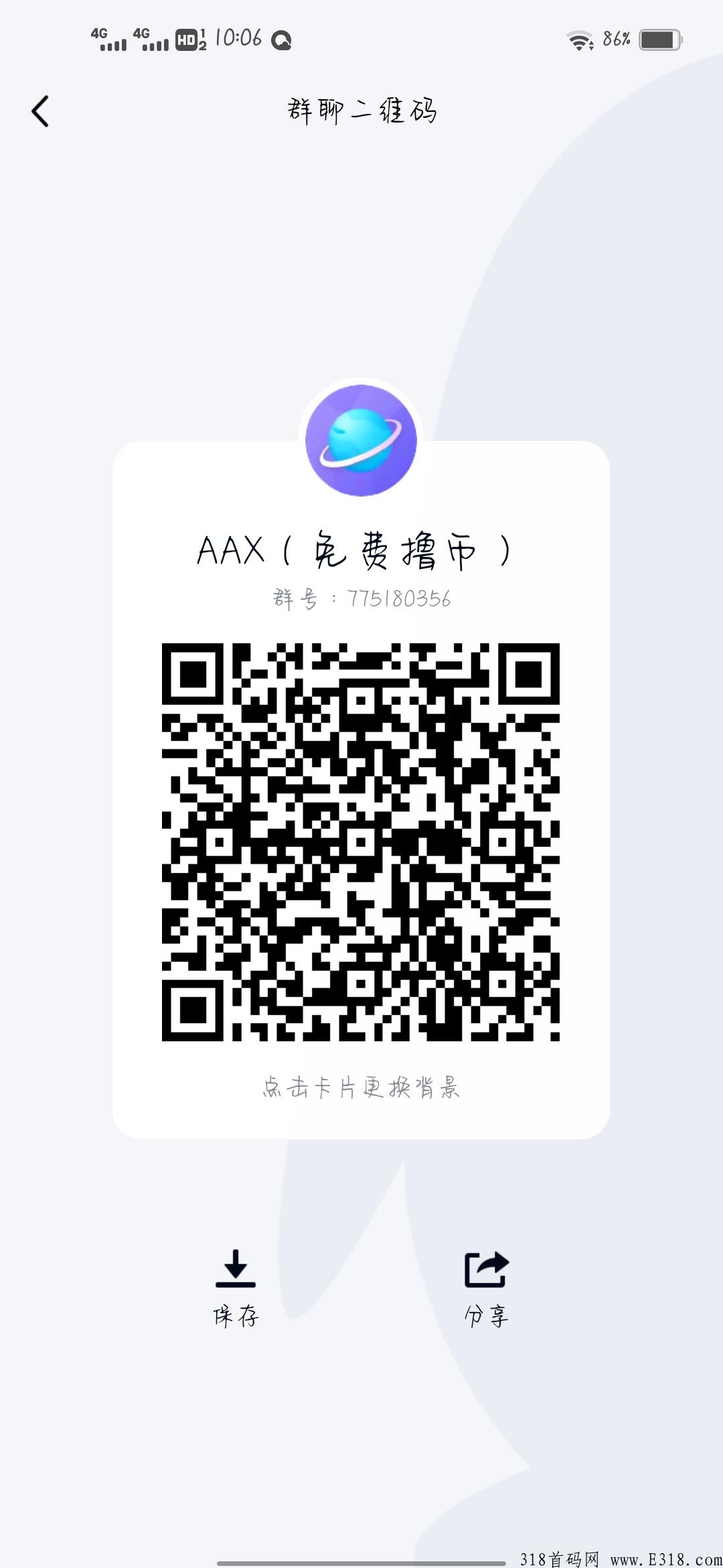 AAX，首码项目，可零撸，可推广，早上车早吃肉