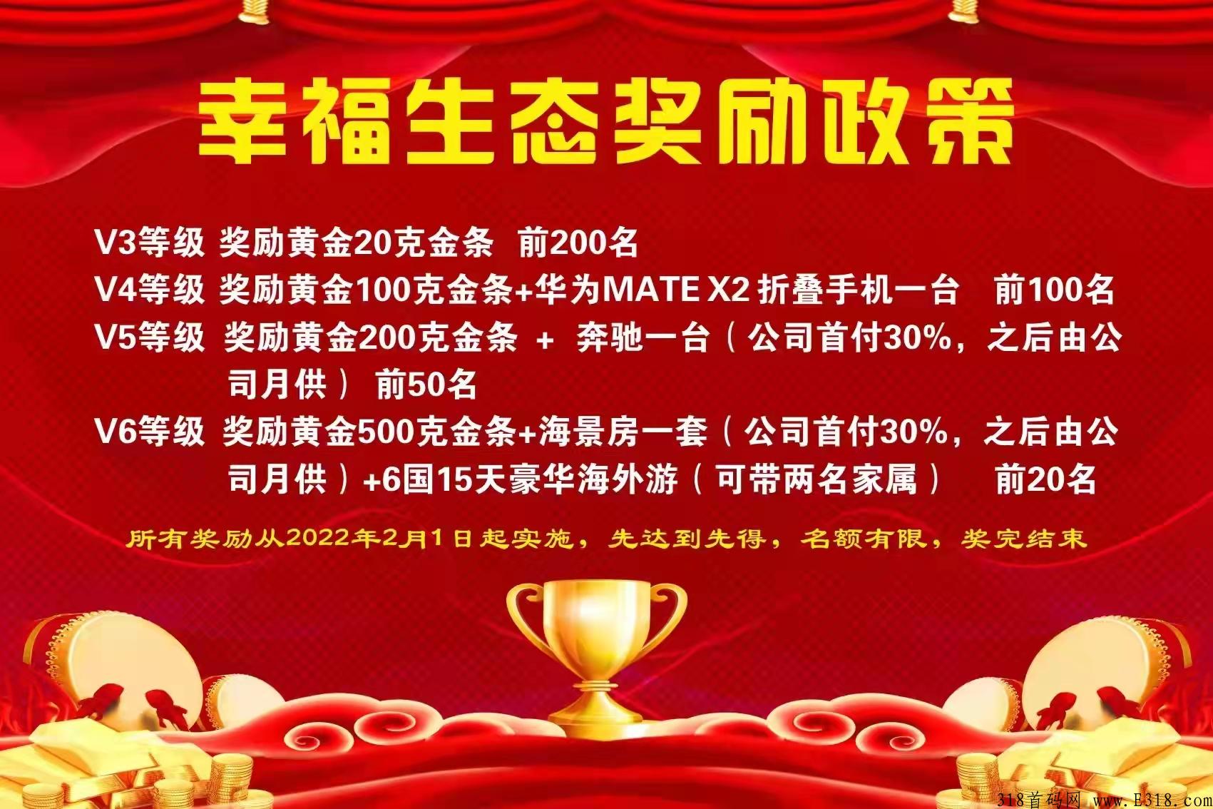 幸福生态最后一次排线，没有做的抓紧了。无限代扶持，看到的就是缘分