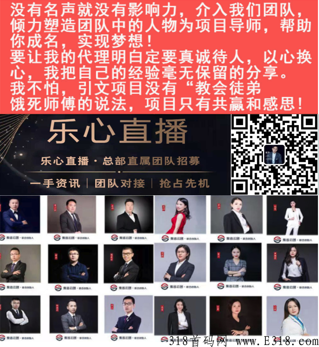 乐心APP怎么招募合伙人呢？乐心APP靠谱吗，一次性投资，终身受益！