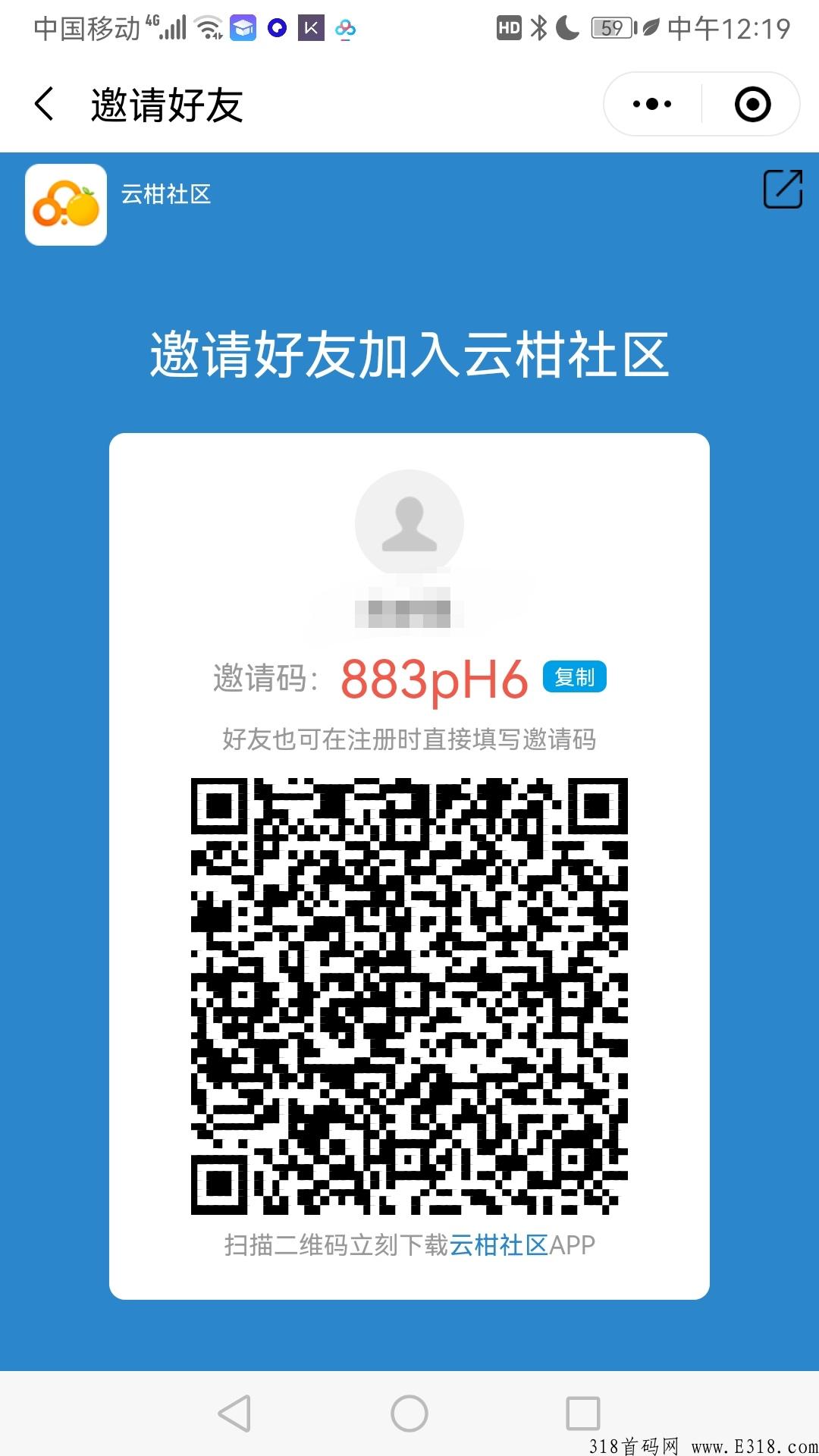 云柑社区小程序登录送50算力，扫码小程序里就可以玩，不用下载
