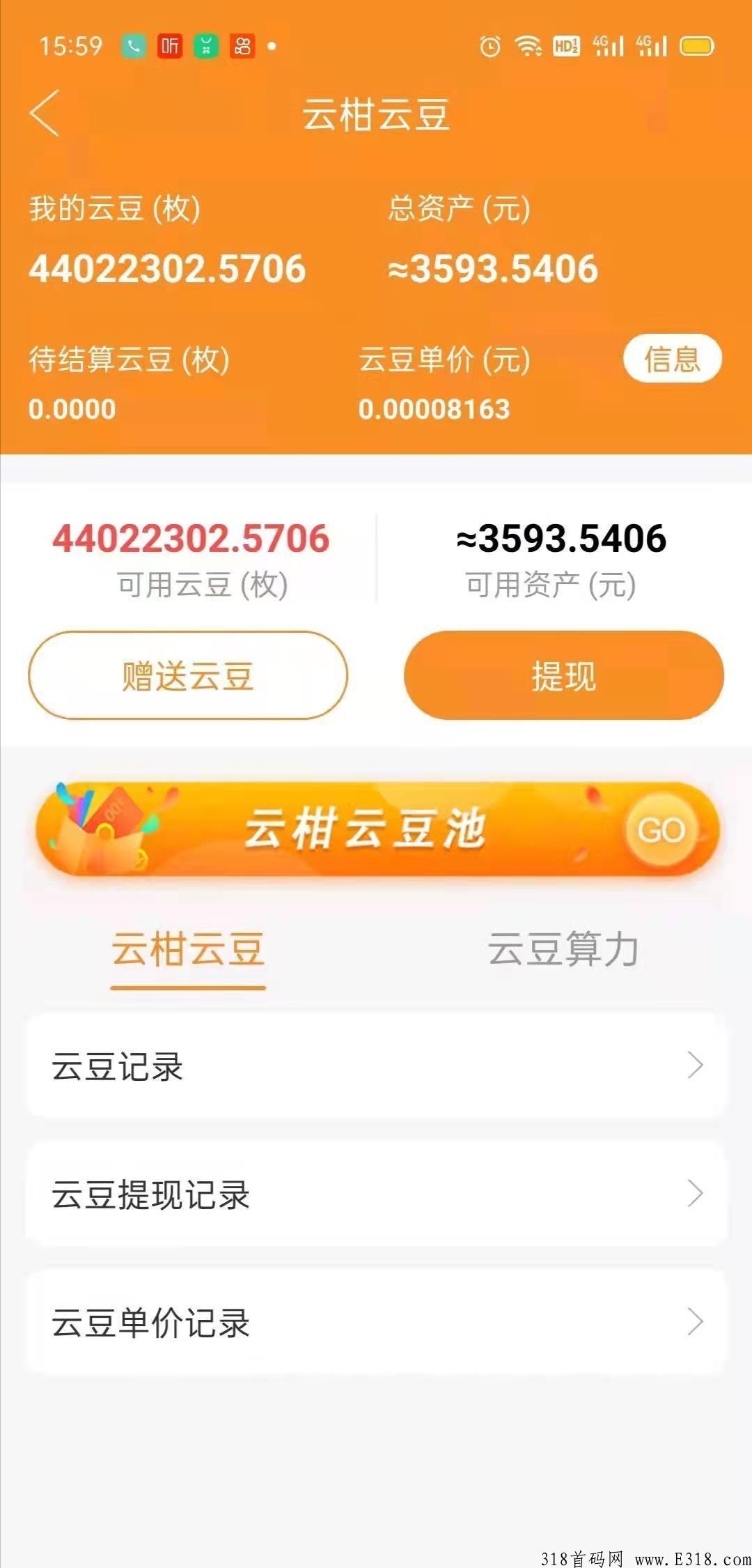 云柑社区小程序登录送50算力，扫码小程序里就可以玩，不用下载