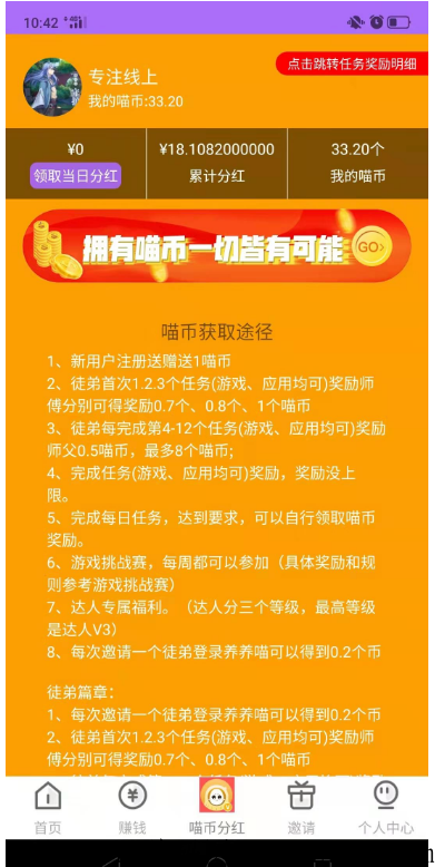 注册送猫b，养养喵，试玩平台猫b永不过期，不喜欢推广的可以白嫖