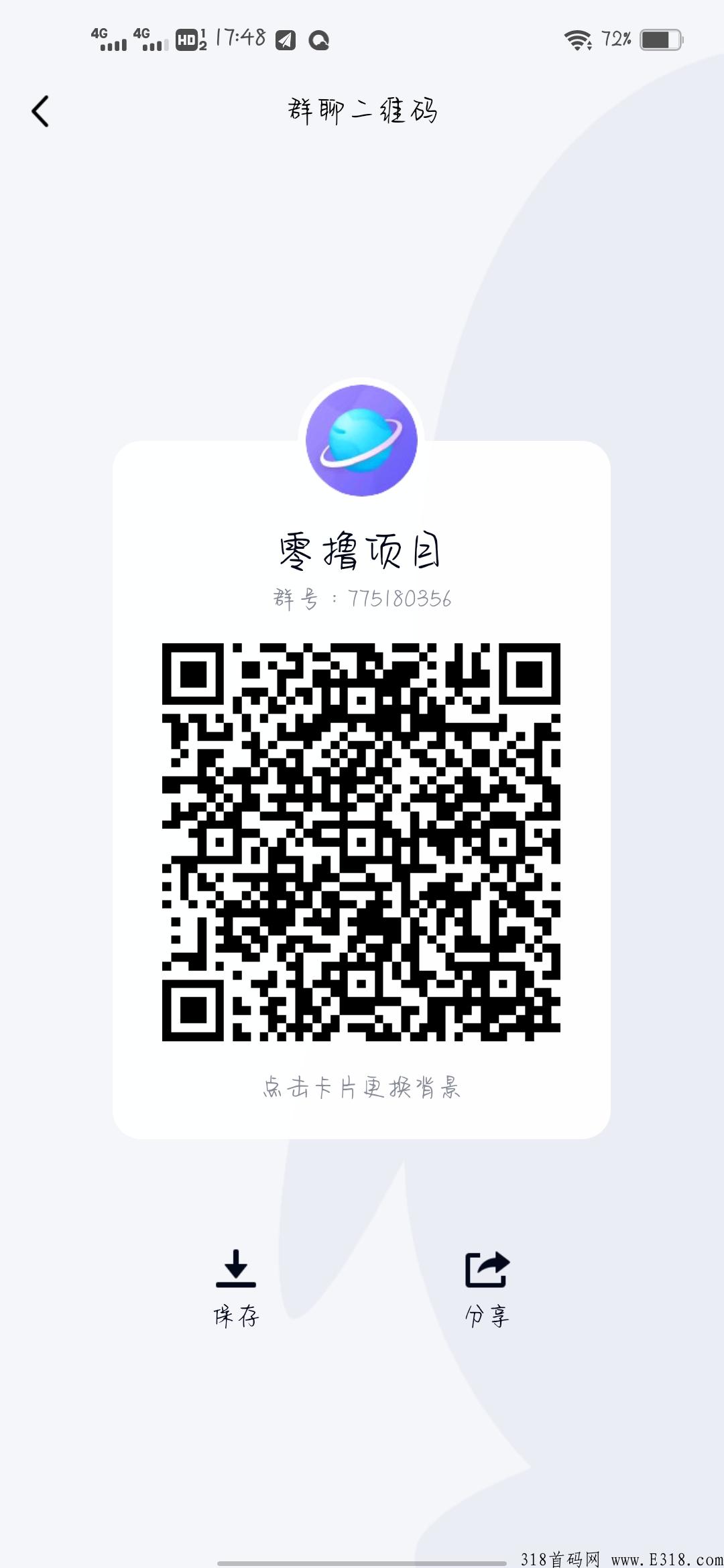 雪人福利，提现秒到账，每天签到给雪糕，用雪糕打赏，速度上车