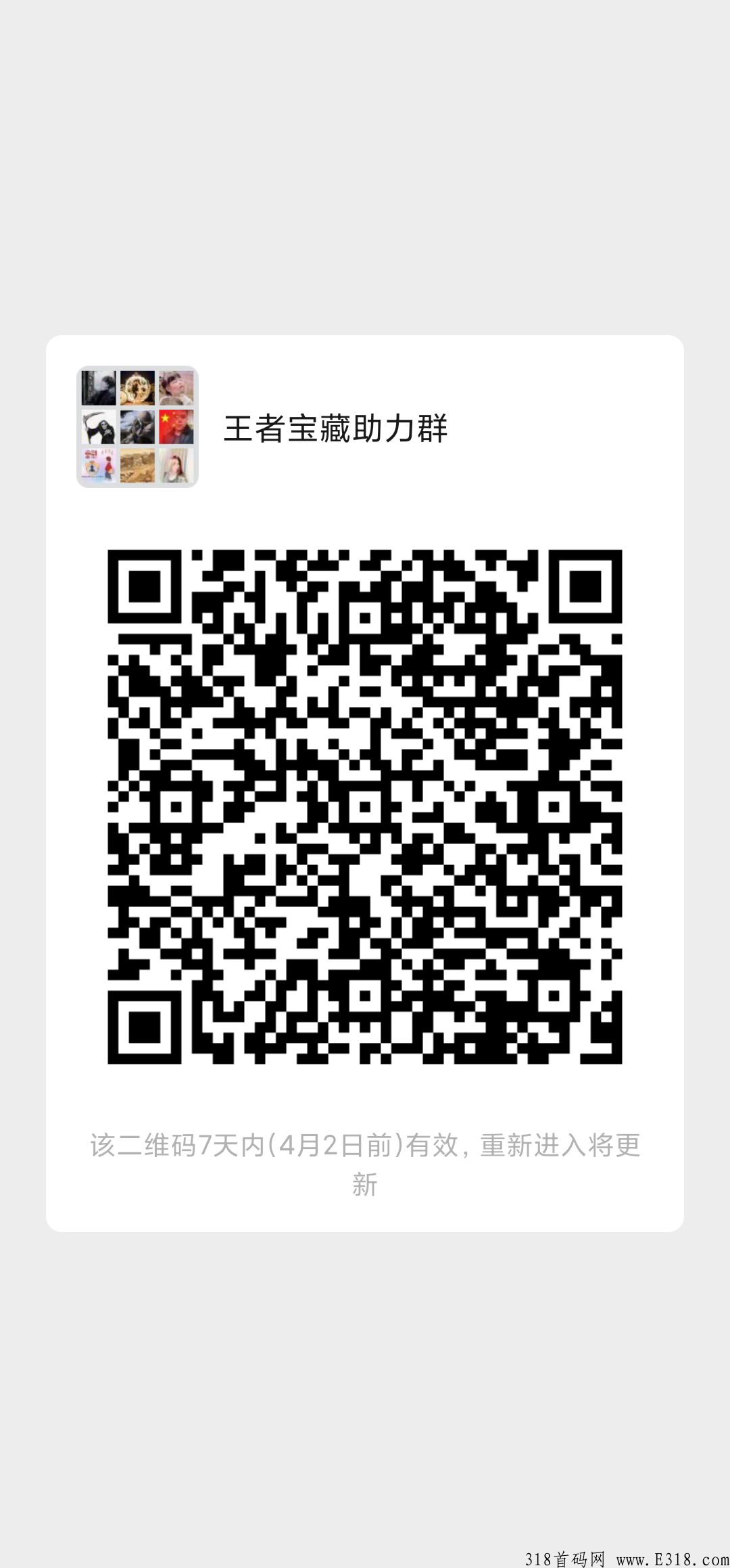首码强势来袭更新来袭，每天打boss就能赚米，零撸王者宝藏你的世界自己做主。
