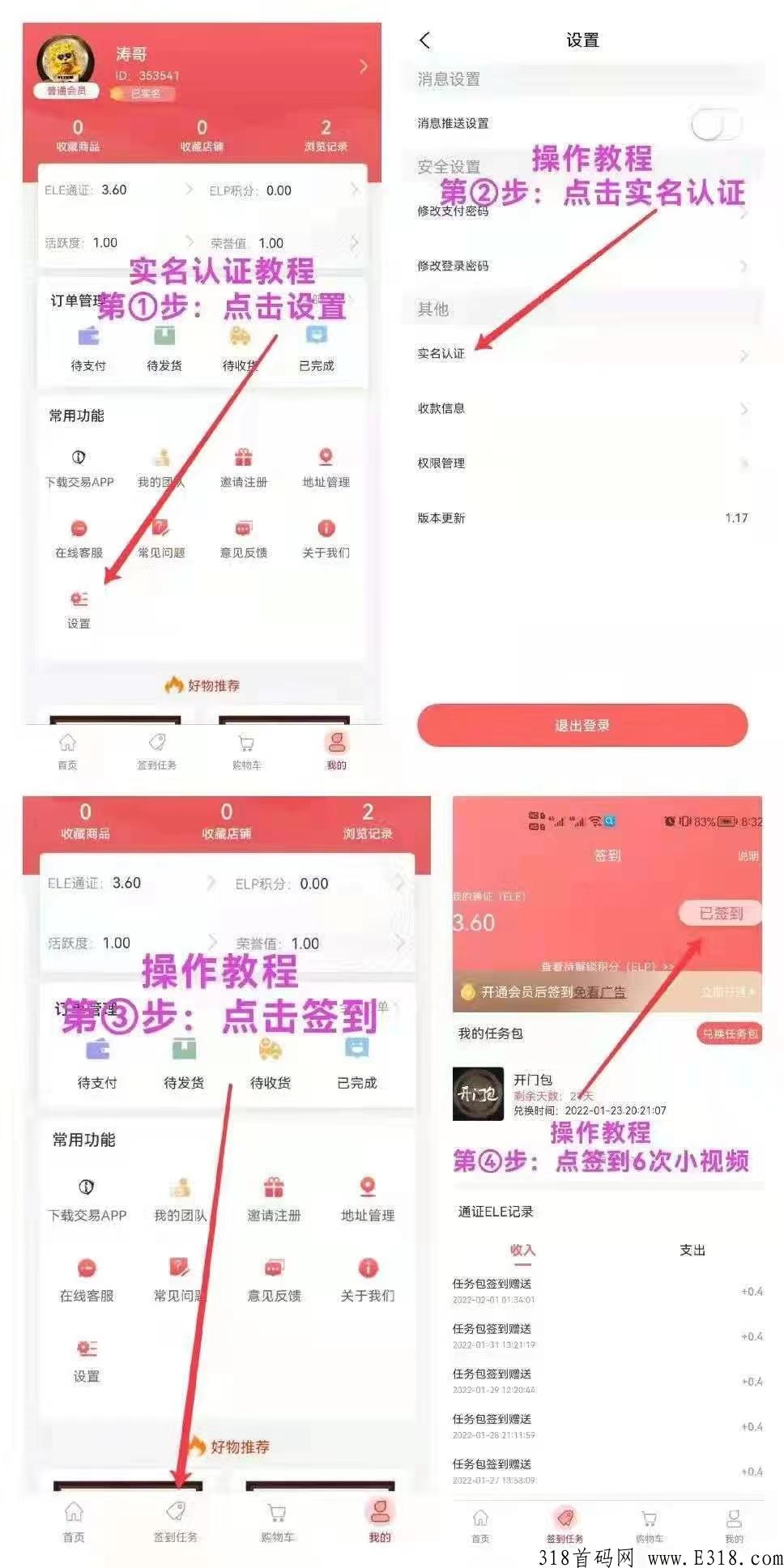 多福源首码刚出排线中、送团队、无限扶持，分享推广，成为星级达人，获管道收益