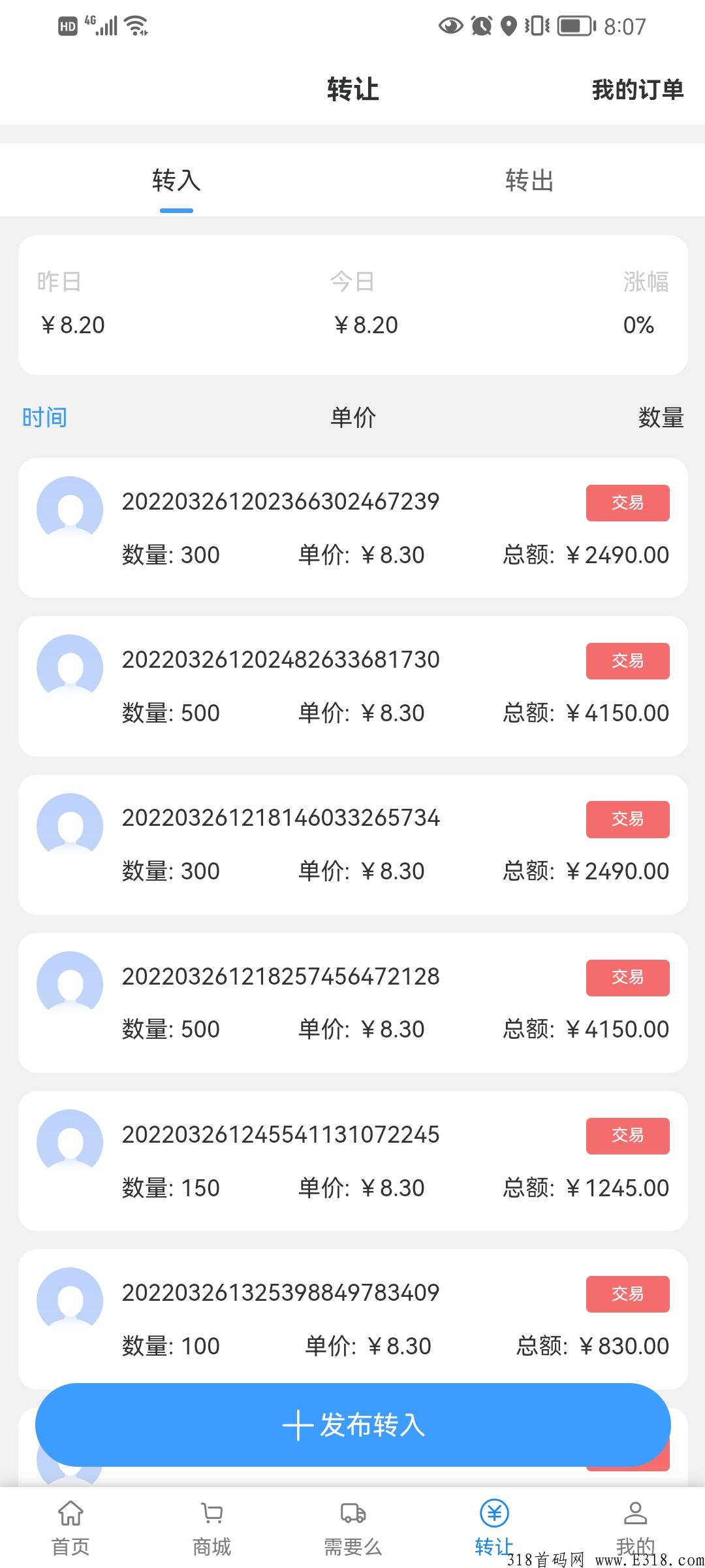 幸福生态，卷轴模式，只要看三个广告。直推有扶持，后面潜力无限
