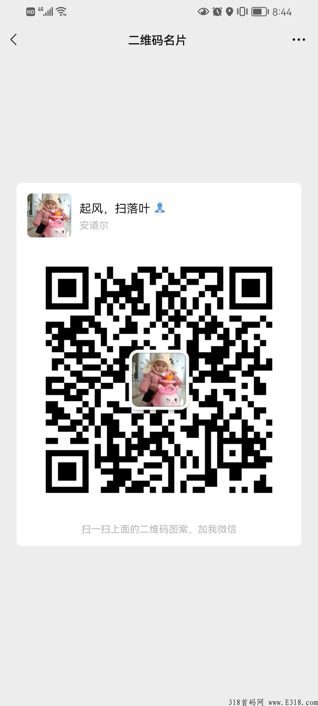 幸福生态，卷轴模式，只要看三个广告。直推有扶持，后面潜力无限