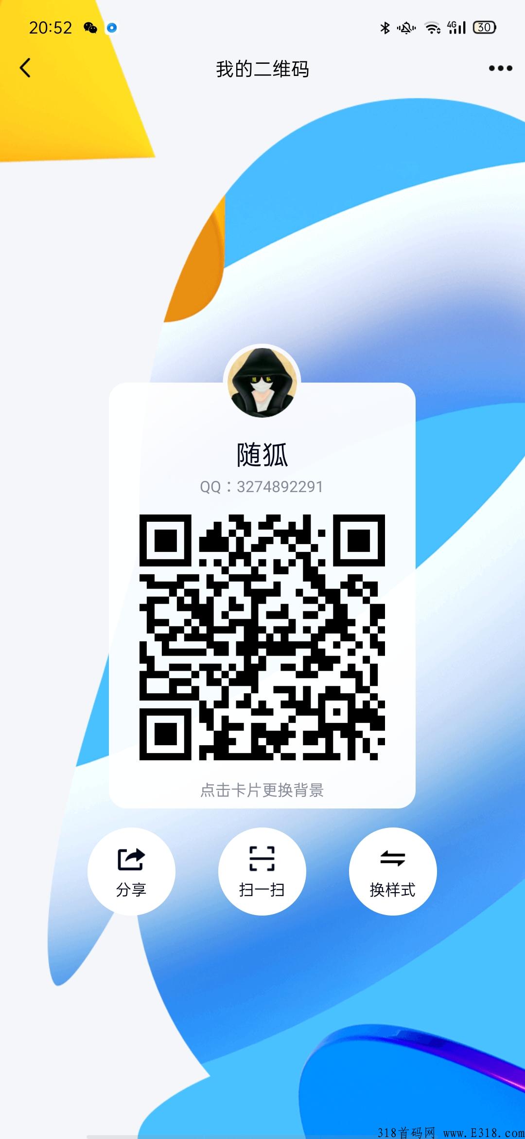 首码蜂聚惠，星级越高红包越多，速度上车，大力扶持团队长和散户