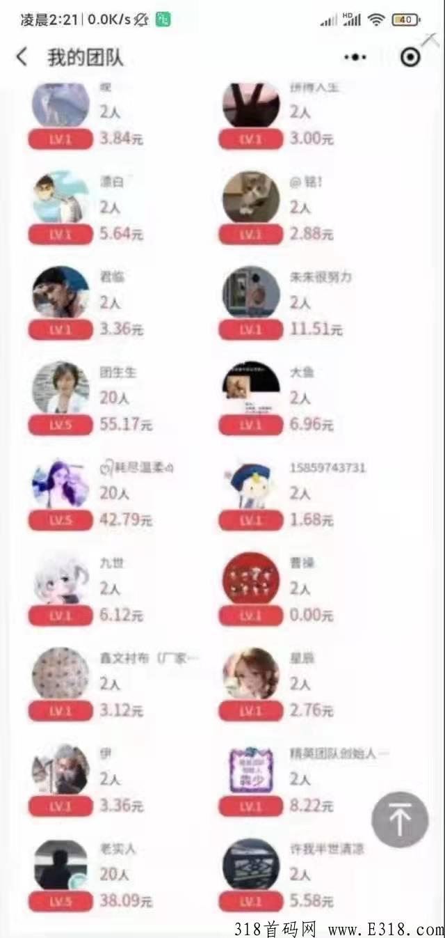 团生生免费送团队坐等收益，0投资，高回报，纯静态赚钱