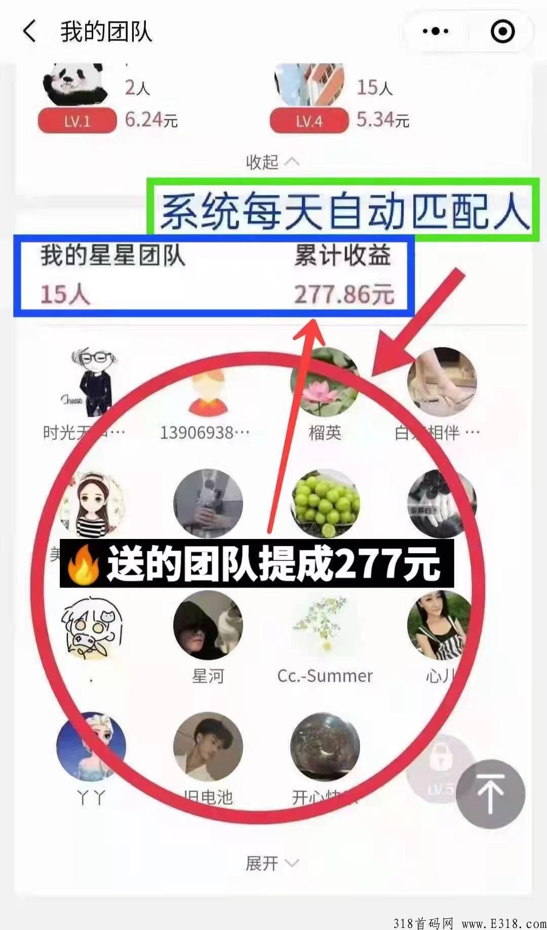 团生生免费送团队坐等收益，0投资，高回报，纯静态赚钱
