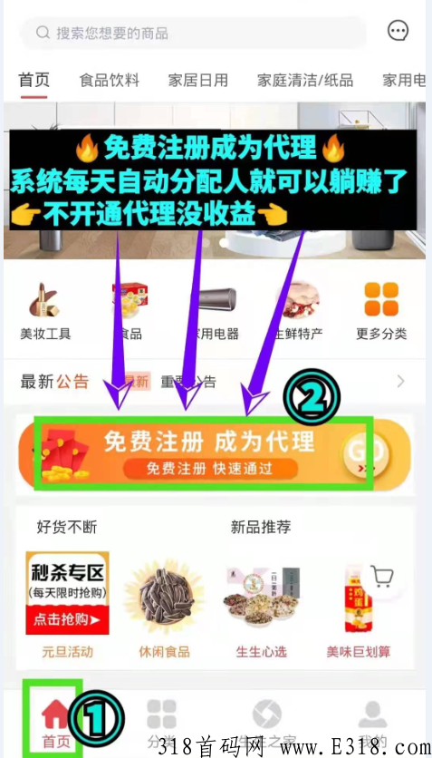 团生生免费送团队坐等收益，0投资，高回报，纯静态赚钱