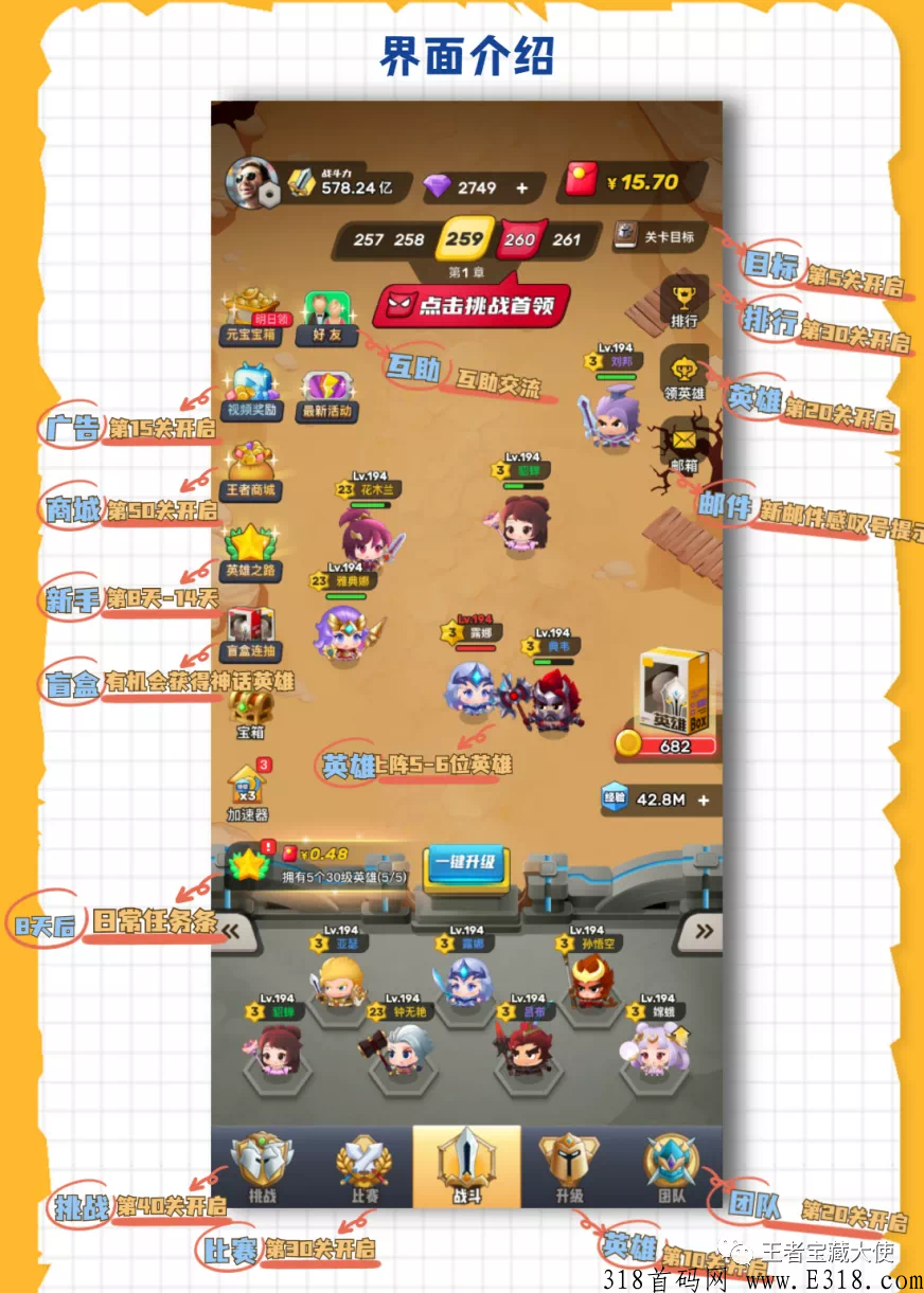 王者宝藏APP